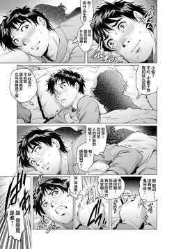 Page 4 of Yokkyuu Fuman na Danchizuma wa Ikenai Kairaku ni Oboreru