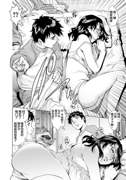 Page 5 of Yokkyuu Fuman na Danchizuma wa Ikenai Kairaku ni Oboreru