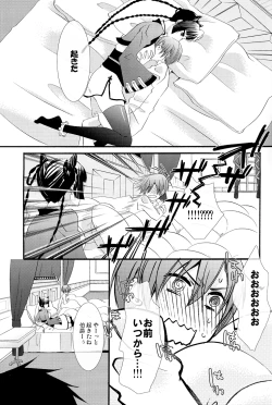 Page 20 of Candy Doll 2