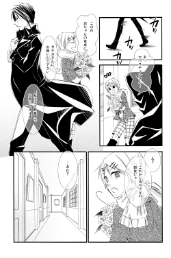 Page 19 of Candy Doll III