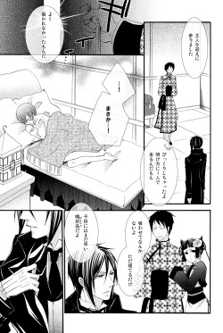 Page 21 of Candy Doll III