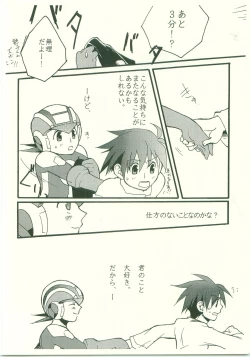 Page 29 of Daisuki. Dakara,