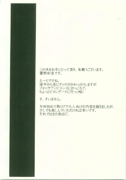 Page 3 of Daisuki. Dakara,