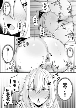 Page 29 of Kabe Shiri Bokin