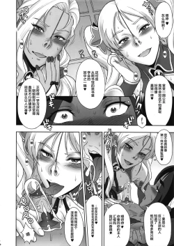 Page 10 of NIPPON Chijo FANTASY