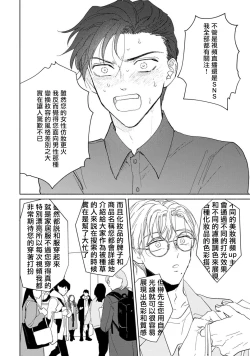 Page 28 of Shougeki Oshi no Biyoukei Haishinsha ga Kyaku toshite Kita Kekka,,, | 【震惊】我喜欢的美妆博主竟然是我的客人、、、 Ch. 1