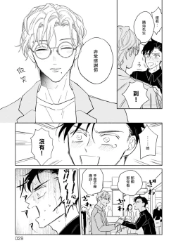 Page 29 of Shougeki Oshi no Biyoukei Haishinsha ga Kyaku toshite Kita Kekka,,, | 【震惊】我喜欢的美妆博主竟然是我的客人、、、 Ch. 1