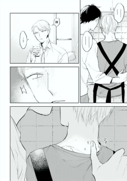 Page 100 of Baka ni Tsukeru Kusuri ga Nai! | 笨蛋没药医 Ch. 1-3