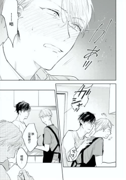 Page 101 of Baka ni Tsukeru Kusuri ga Nai! | 笨蛋没药医 Ch. 1-3