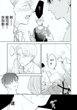 Page 103 of Baka ni Tsukeru Kusuri ga Nai! | 笨蛋没药医 Ch. 1-3