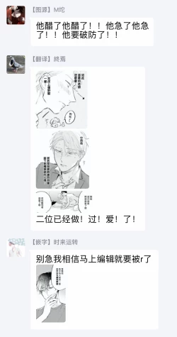 Page 105 of Baka ni Tsukeru Kusuri ga Nai! | 笨蛋没药医 Ch. 1-3