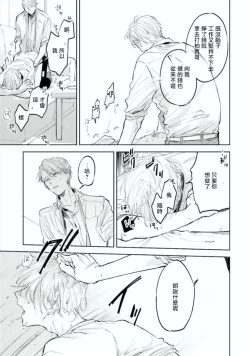 Page 11 of Baka ni Tsukeru Kusuri ga Nai! | 笨蛋没药医 Ch. 1-3