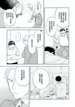 Page 15 of Baka ni Tsukeru Kusuri ga Nai! | 笨蛋没药医 Ch. 1-3