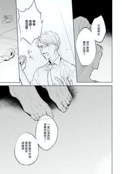 Page 19 of Baka ni Tsukeru Kusuri ga Nai! | 笨蛋没药医 Ch. 1-3