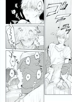 Page 34 of Baka ni Tsukeru Kusuri ga Nai! | 笨蛋没药医 Ch. 1-3