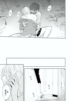 Page 37 of Baka ni Tsukeru Kusuri ga Nai! | 笨蛋没药医 Ch. 1-3