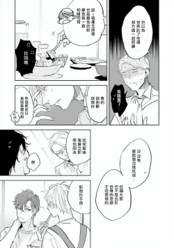 Page 46 of Baka ni Tsukeru Kusuri ga Nai! | 笨蛋没药医 Ch. 1-3