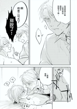 Page 56 of Baka ni Tsukeru Kusuri ga Nai! | 笨蛋没药医 Ch. 1-3