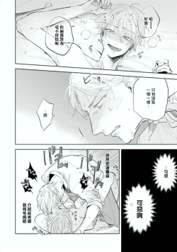 Page 57 of Baka ni Tsukeru Kusuri ga Nai! | 笨蛋没药医 Ch. 1-3