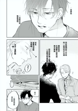 Page 63 of Baka ni Tsukeru Kusuri ga Nai! | 笨蛋没药医 Ch. 1-3