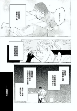 Page 77 of Baka ni Tsukeru Kusuri ga Nai! | 笨蛋没药医 Ch. 1-3