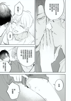 Page 85 of Baka ni Tsukeru Kusuri ga Nai! | 笨蛋没药医 Ch. 1-3