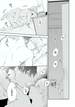 Page 87 of Baka ni Tsukeru Kusuri ga Nai! | 笨蛋没药医 Ch. 1-3