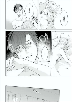 Page 96 of Baka ni Tsukeru Kusuri ga Nai! | 笨蛋没药医 Ch. 1-3