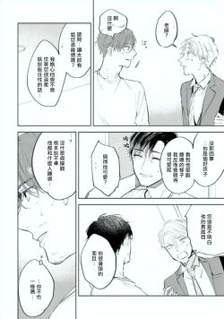 Page 98 of Baka ni Tsukeru Kusuri ga Nai! | 笨蛋没药医 Ch. 1-3