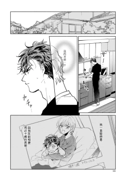 Page 39 of Sonna ni Kirei Janakute Ii | 不用那么美丽也可以 Ch. 1-2
