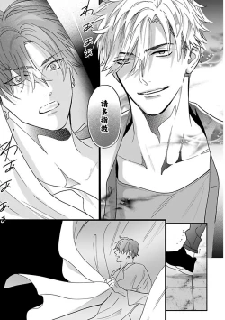 Page 21 of Pheromo Holic | 费洛蒙中毒 Ch. 1-2