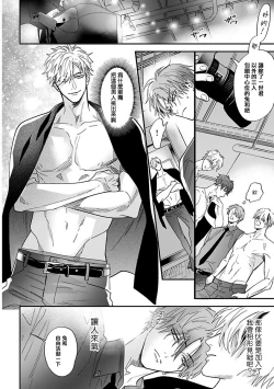 Page 53 of Pheromo Holic | 费洛蒙中毒 Ch. 1-2