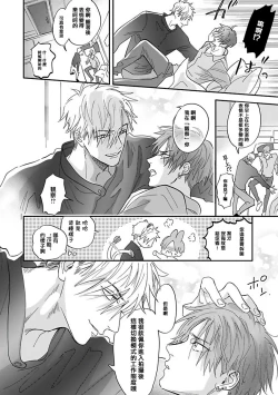 Page 61 of Pheromo Holic | 费洛蒙中毒 Ch. 1-2