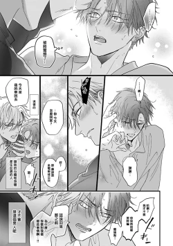 Page 62 of Pheromo Holic | 费洛蒙中毒 Ch. 1-2