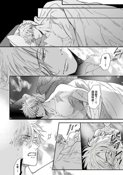 Page 71 of Pheromo Holic | 费洛蒙中毒 Ch. 1-2