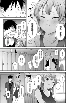 Page 110 of SotsuAl Cameraman toshite Ichinenkan Joshikou no Event e Doukou Suru Koto ni Natta Hanashi Ch.1-5