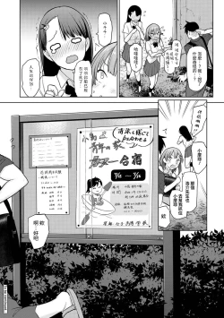 Page 127 of SotsuAl Cameraman toshite Ichinenkan Joshikou no Event e Doukou Suru Koto ni Natta Hanashi Ch.1-5