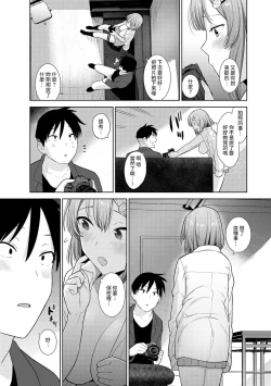 Page 26 of SotsuAl Cameraman toshite Ichinenkan Joshikou no Event e Doukou Suru Koto ni Natta Hanashi Ch.1-5