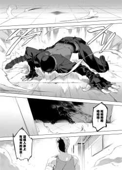 Page 10 of DARKNESS HOUND | 黑暗猎犬 01-06