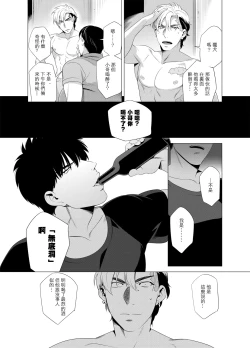 Page 122 of DARKNESS HOUND | 黑暗猎犬 01-06