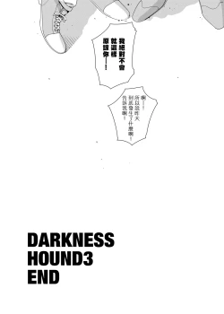 Page 157 of DARKNESS HOUND | 黑暗猎犬 01-06