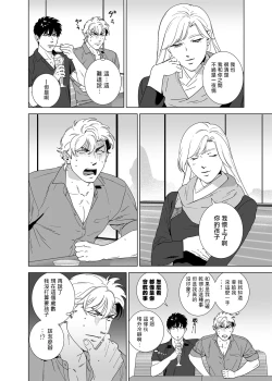 Page 173 of DARKNESS HOUND | 黑暗猎犬 01-06