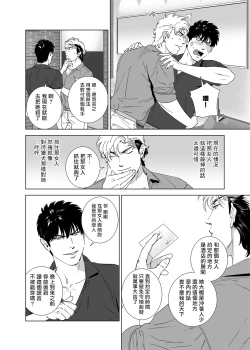 Page 177 of DARKNESS HOUND | 黑暗猎犬 01-06