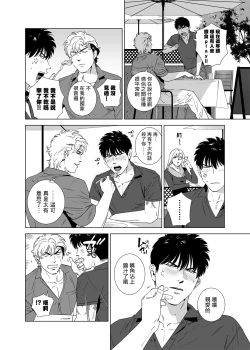 Page 179 of DARKNESS HOUND | 黑暗猎犬 01-06