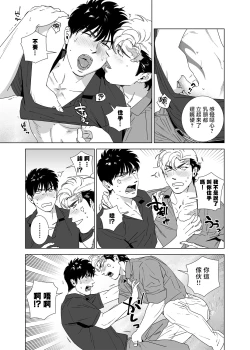 Page 184 of DARKNESS HOUND | 黑暗猎犬 01-06