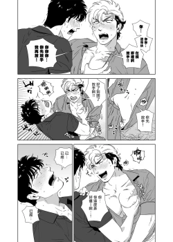 Page 185 of DARKNESS HOUND | 黑暗猎犬 01-06