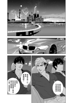 Page 187 of DARKNESS HOUND | 黑暗猎犬 01-06