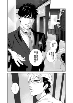 Page 190 of DARKNESS HOUND | 黑暗猎犬 01-06