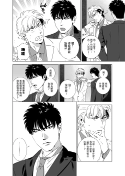 Page 191 of DARKNESS HOUND | 黑暗猎犬 01-06