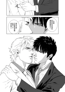 Page 192 of DARKNESS HOUND | 黑暗猎犬 01-06